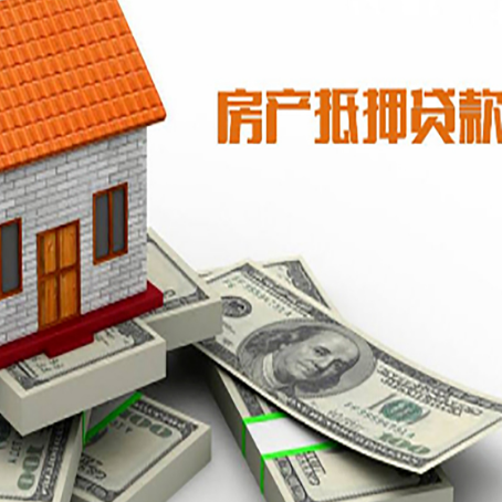 泸西按揭房抵押贷款逾期怎么办?