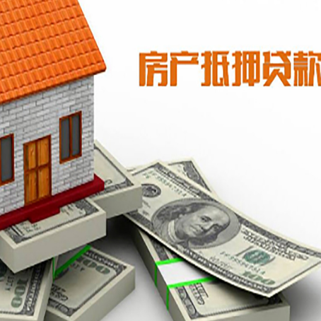 泸西房产抵押有哪些特征和限制?